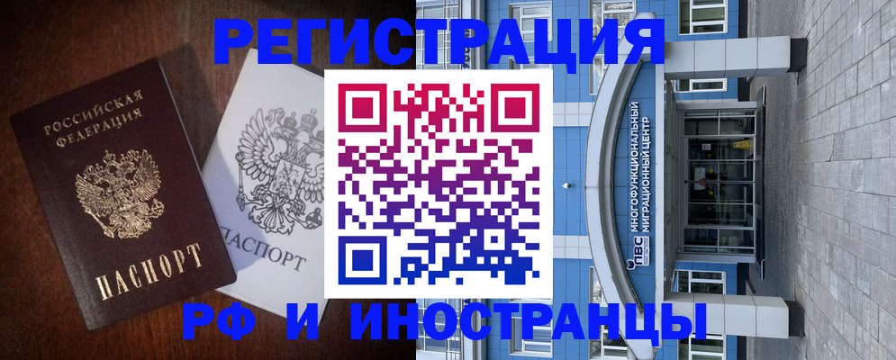 временная регистрация купить в Свирске